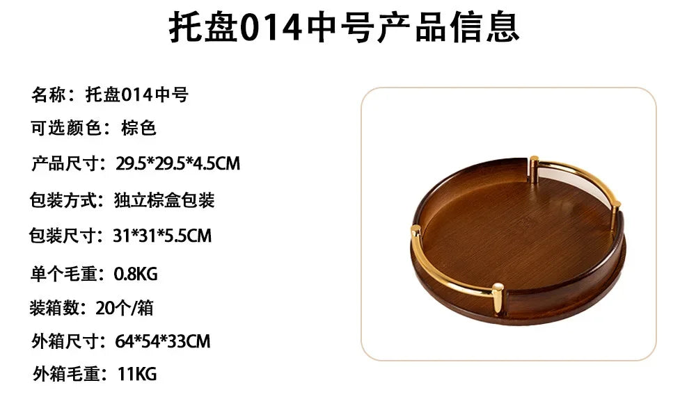 Light luxury and simple home kitchen round bamboo tray Home restaurant tea set small tray portable fruit snack tray