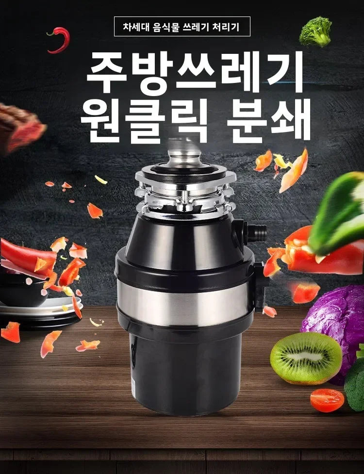 220V Food Waste Disposer Kitchen Sink Garbage Grinder Household Waste Processor Factory Direct WCB