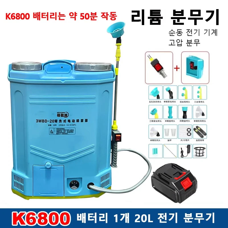 20L High-pressure Household Backpack Sprayer Agricultural Outdoor Sprayer Lithium Battery Detachable