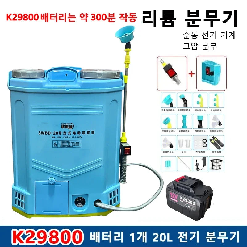 20L High-pressure Household Backpack Sprayer Agricultural Outdoor Sprayer Lithium Battery Detachable