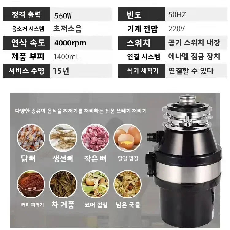220V Food Waste Disposer Kitchen Sink Garbage Grinder Household Waste Processor Factory Direct WCB