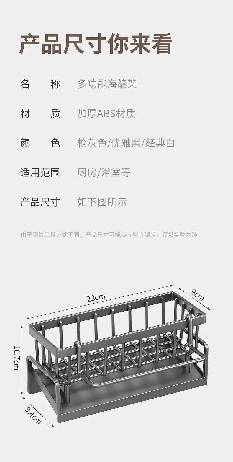 Space Saving Kitchen Sink Dish Rack Sponge Holder Water Drain Basket Countertop Storage Organizer for Cleaning Supplies